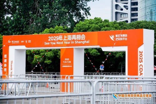 精品云集實(shí)力圈粉,熱辣滾燙燃爆全場(chǎng) 第117屆中國日用百貨商品交易會(huì)完美收官