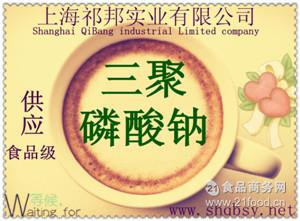 優(yōu)級(jí)品三聚磷酸鈉廠家 批發(fā)商 價(jià)格表