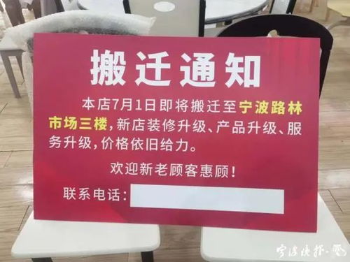 寧波這個家具市場又要搬遷了,新址就在