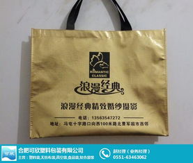 無紡布袋廠家 淮南無紡布袋 可欣塑料包裝