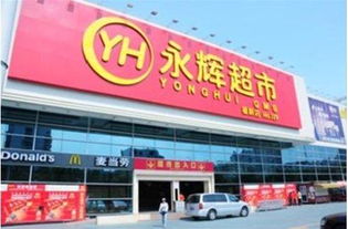 永輝金融 布局供應鏈變革下的金融創新